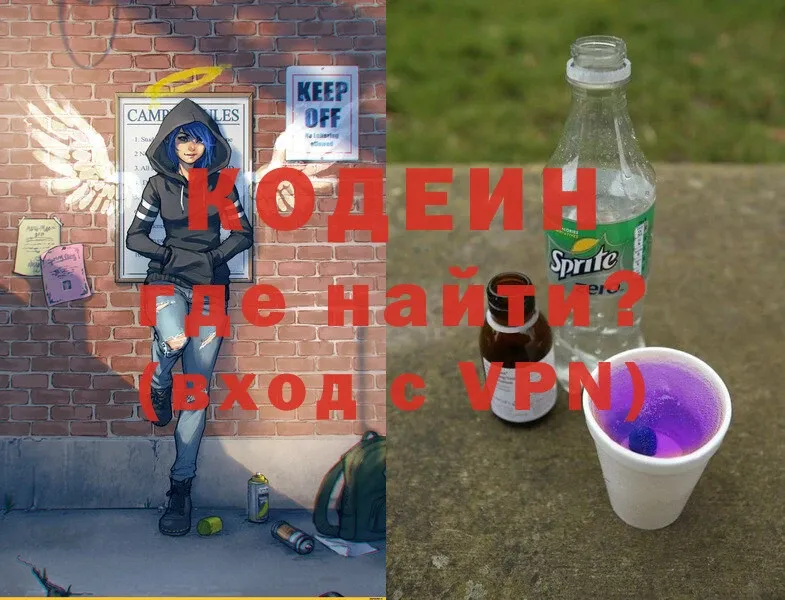 Кодеиновый сироп Lean напиток Lean (лин) Мамадыш